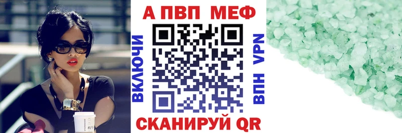 А ПВП VHQ Сенгилей
