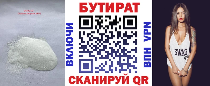 сайты даркнета какой сайт  Сенгилей  БУТИРАТ BDO 33%  где купить наркоту 