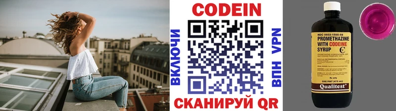 Кодеиновый сироп Lean Purple Drank  купить наркотик  Сенгилей 