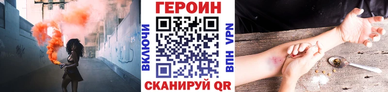 Героин белый  Сенгилей 
