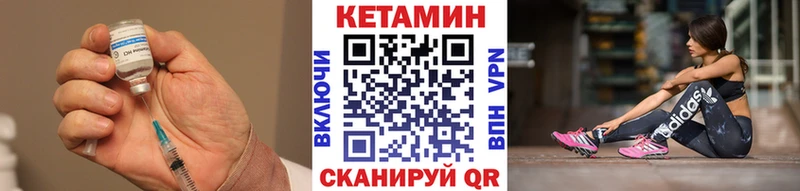 КЕТАМИН VHQ  Сенгилей 