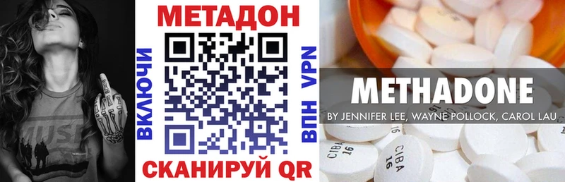 МЕТАДОН мёд  где купить наркотик  Сенгилей 
