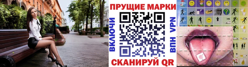 Марки 25I-NBOMe 1,5мг  Сенгилей 